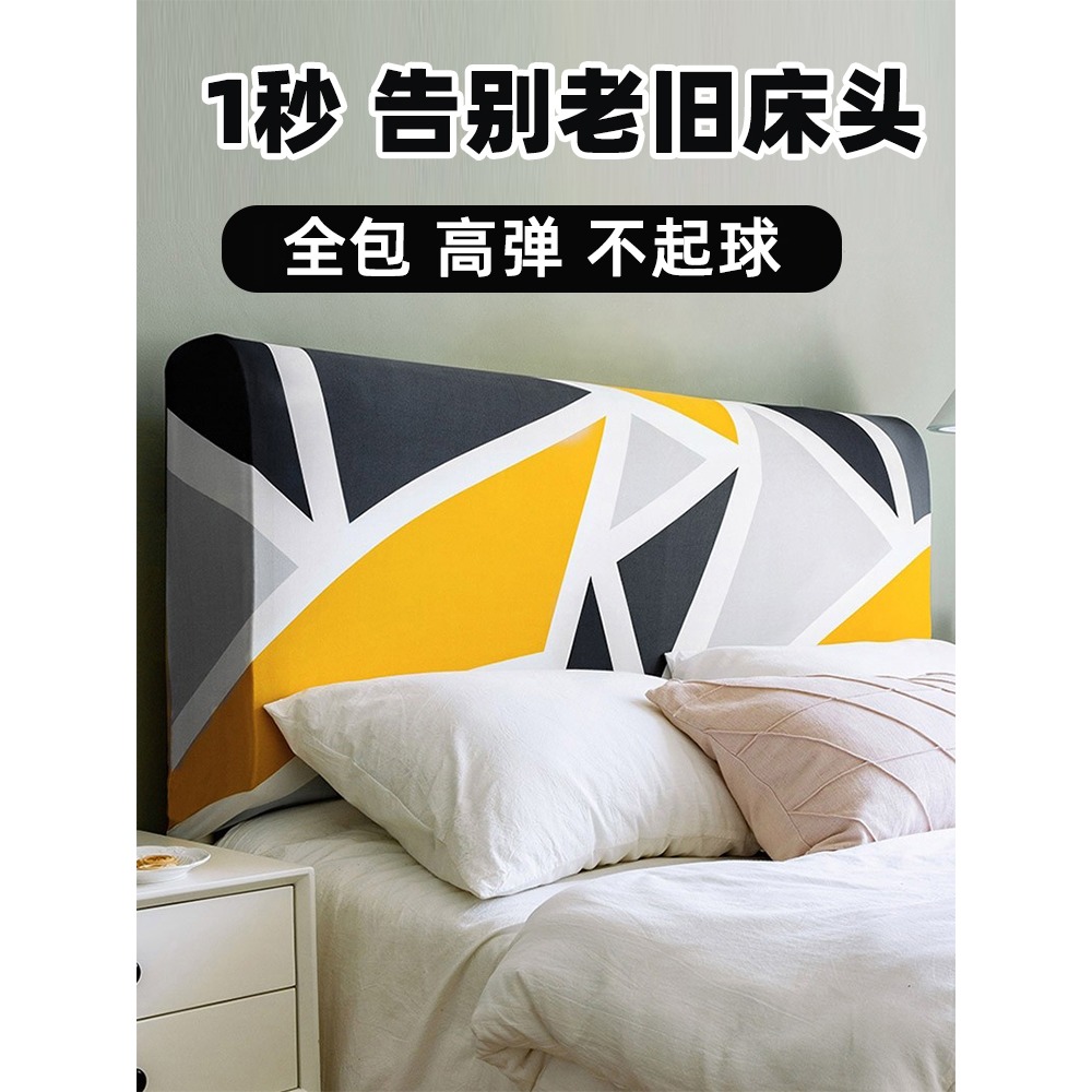牀頭套罩現代簡約全包萬能四季通用臥室新款弧形木牀頭改造防塵罩-細節圖2