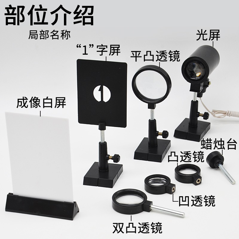 光具組J25006初中物理光學實驗器材學生用學具教學教具儀器-細節圖3