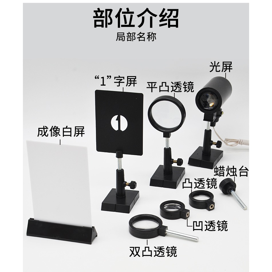 光具組J25006初中物理光學實驗器材學生用學具教學教具儀器-細節圖10