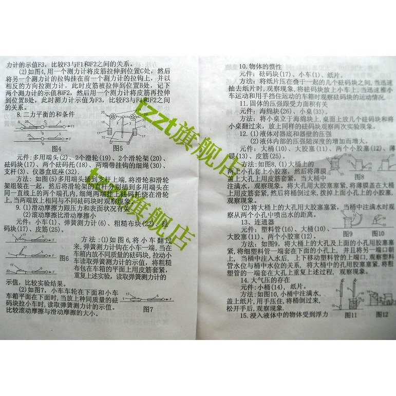 初中力學實驗盒 J2172 中學物理儀器 力學實驗器材 學具 教學儀器-細節圖8