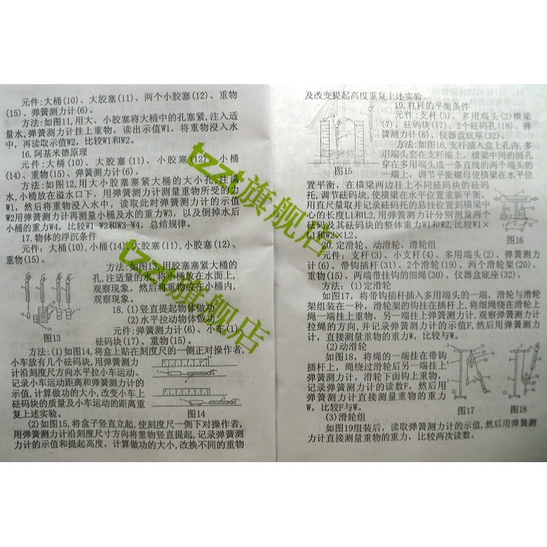 初中力學實驗盒 J2172 中學物理儀器 力學實驗器材 學具 教學儀器-細節圖9