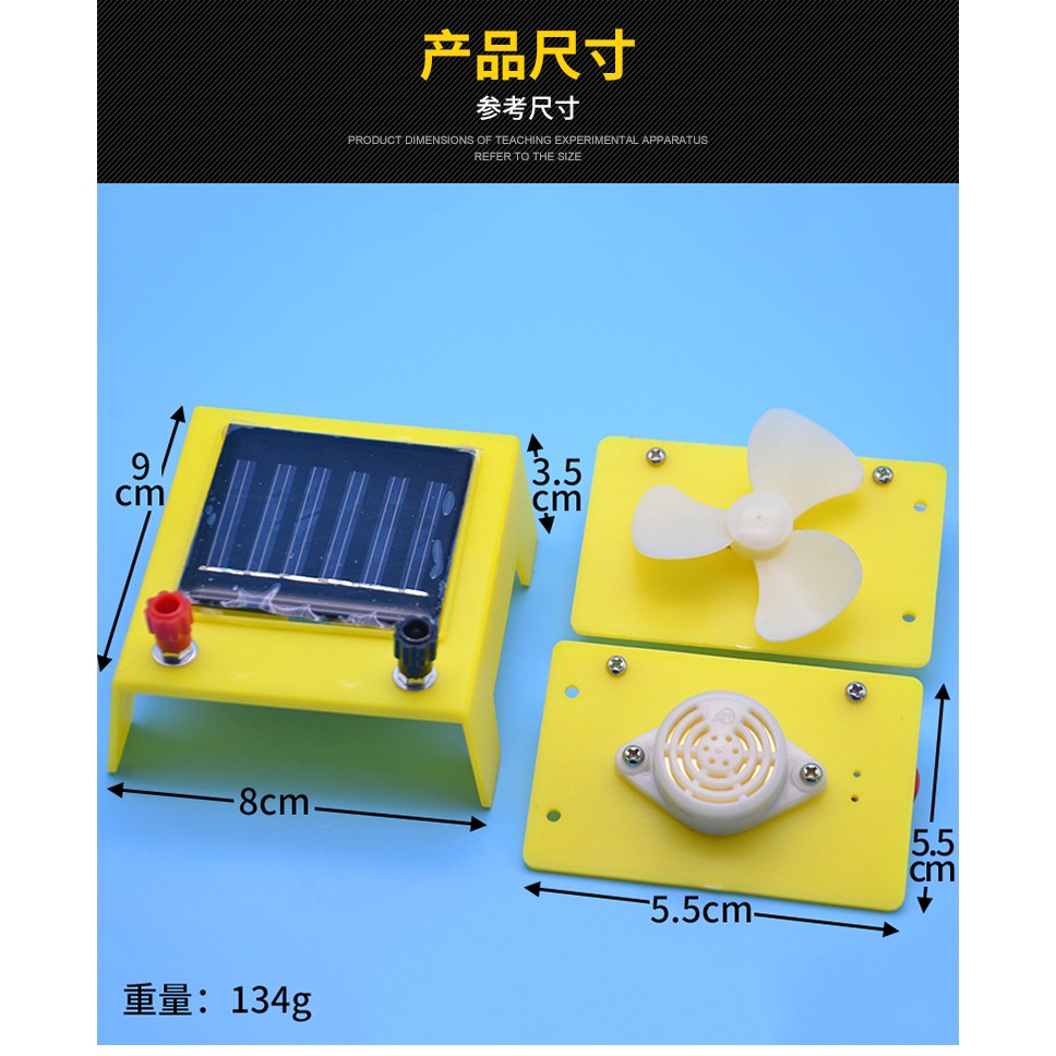 太陽能電池演示器 J25520電學實驗器材 物理實驗儀器 教學儀器-細節圖6