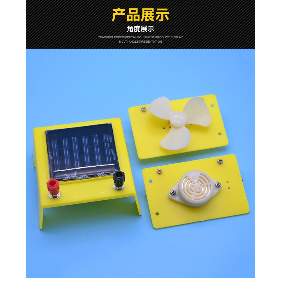 太陽能電池演示器 J25520電學實驗器材 物理實驗儀器 教學儀器-細節圖7
