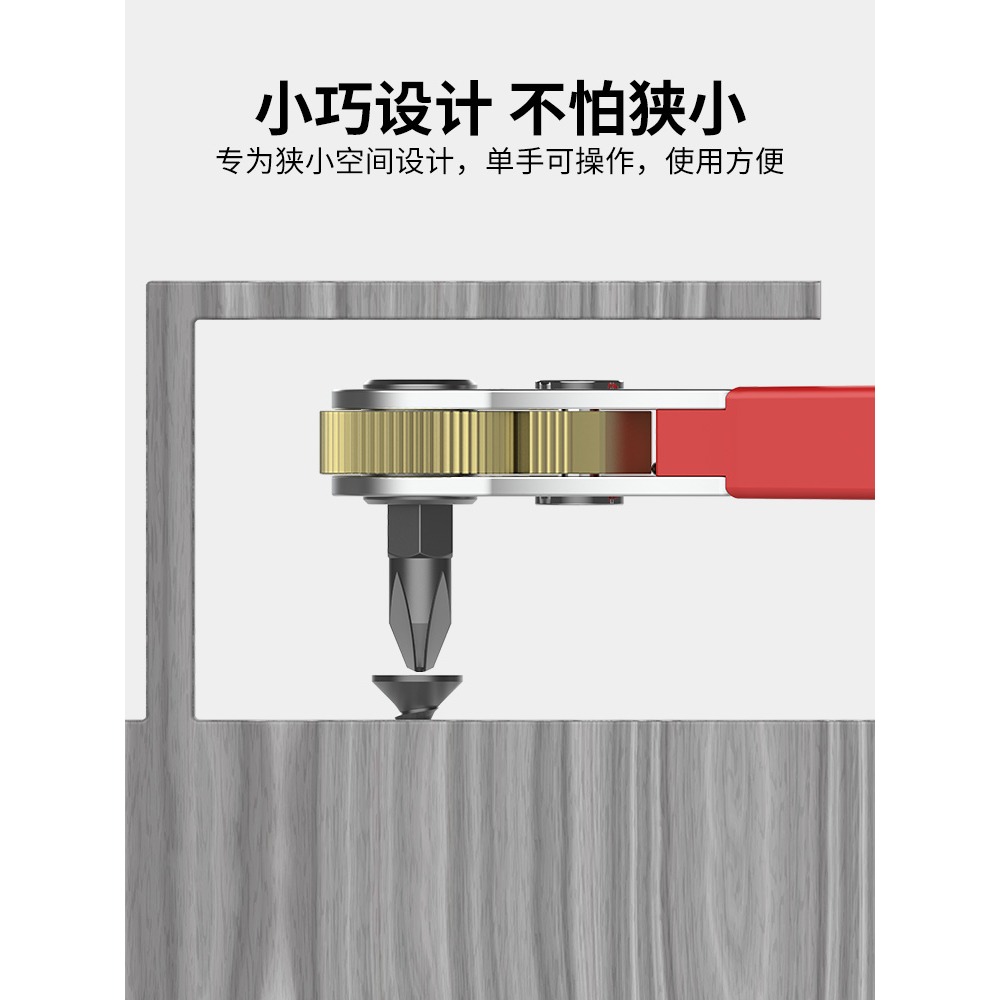 BROPPE浦派雙向多功能直角棘輪螺絲刀套裝十字一字螺絲批頭組套-細節圖5