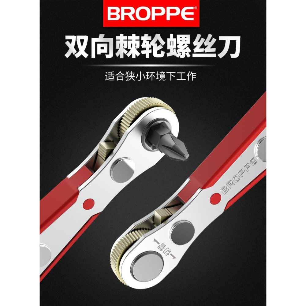 BROPPE浦派雙向多功能直角棘輪螺絲刀套裝十字一字螺絲批頭組套-細節圖6