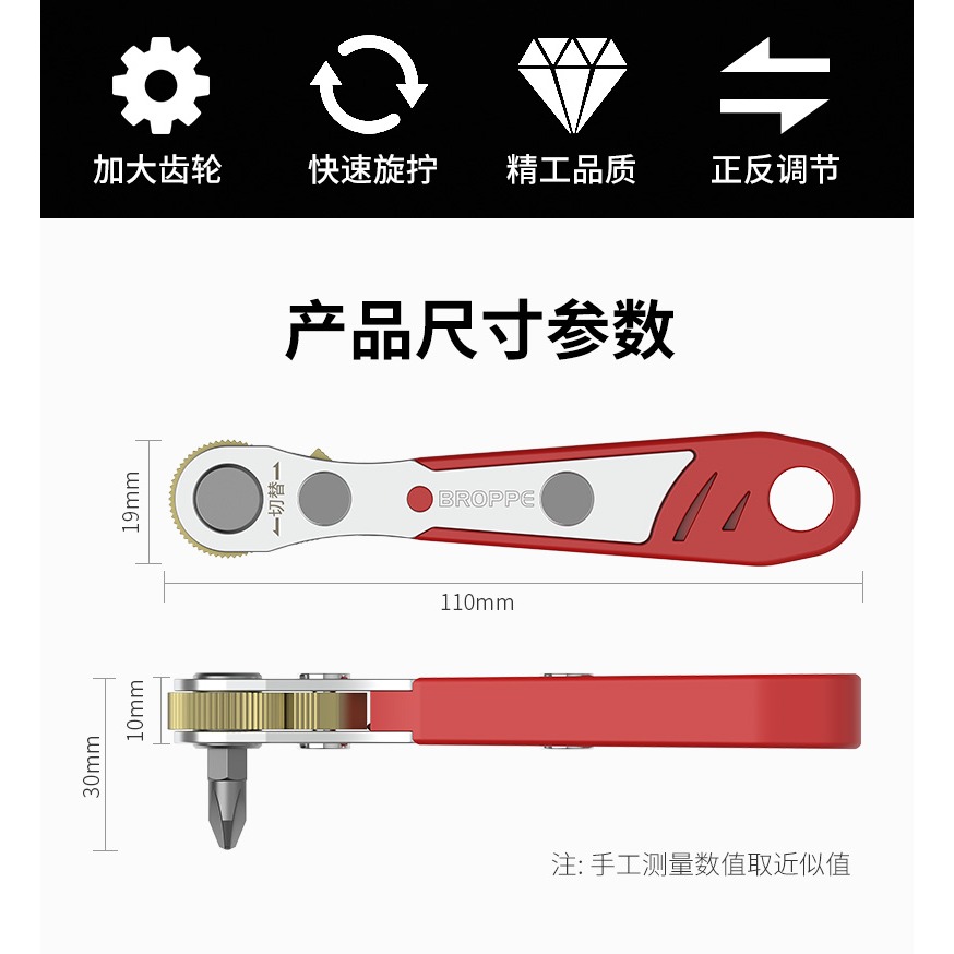 BROPPE浦派雙向多功能直角棘輪螺絲刀套裝十字一字螺絲批頭組套-細節圖7