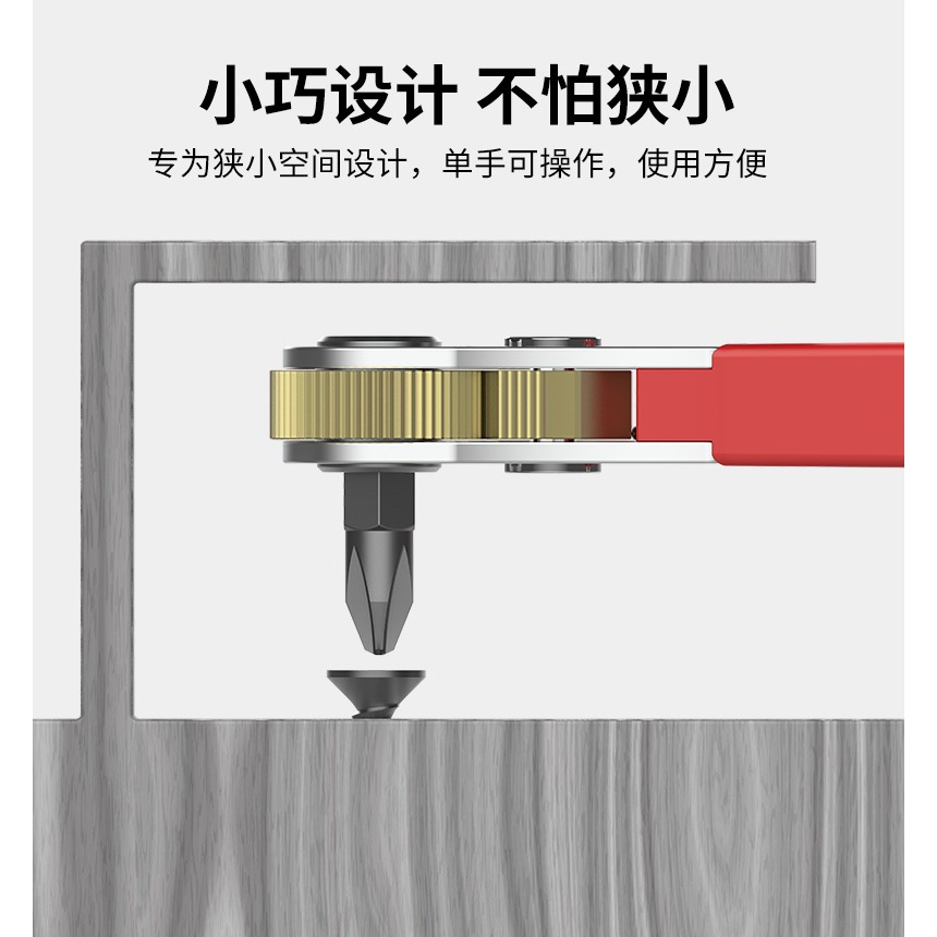 BROPPE浦派雙向多功能直角棘輪螺絲刀套裝十字一字螺絲批頭組套-細節圖9
