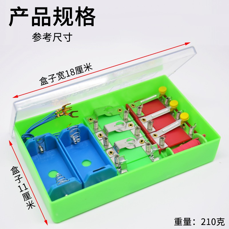 電流實驗盒電路串聯並聯電磁鐵物理實驗器材電學小學科學-細節圖3