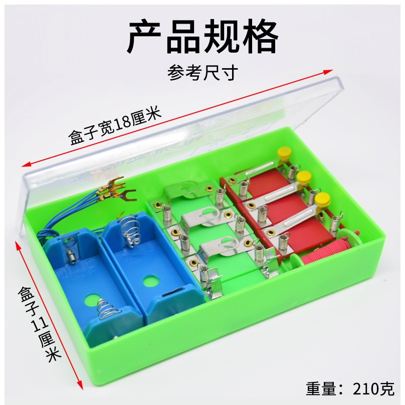 電流實驗盒電路串聯並聯電磁鐵物理實驗器材電學小學科學-細節圖10