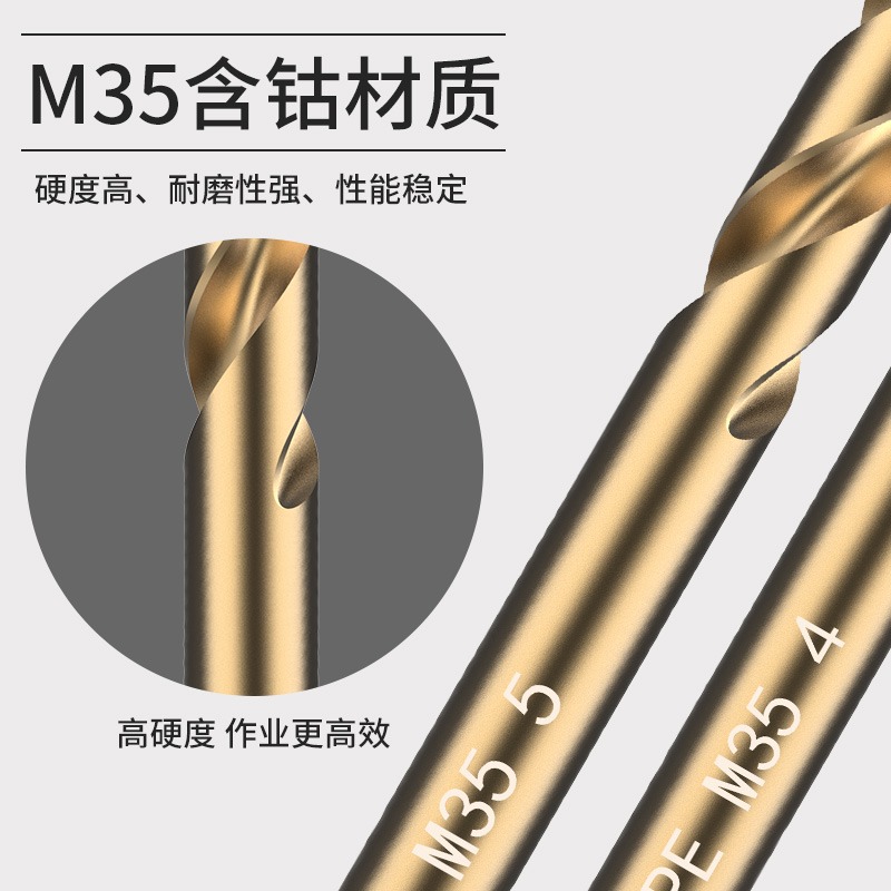 M35含鈷麻花鉆頭不銹鋼專用手電鉆直柄金屬鐵鋁合金打孔鉆頭套裝-細節圖3