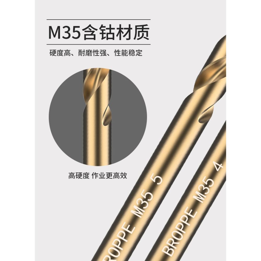 M35含鈷麻花鉆頭不銹鋼專用手電鉆直柄金屬鐵鋁合金打孔鉆頭套裝-細節圖8