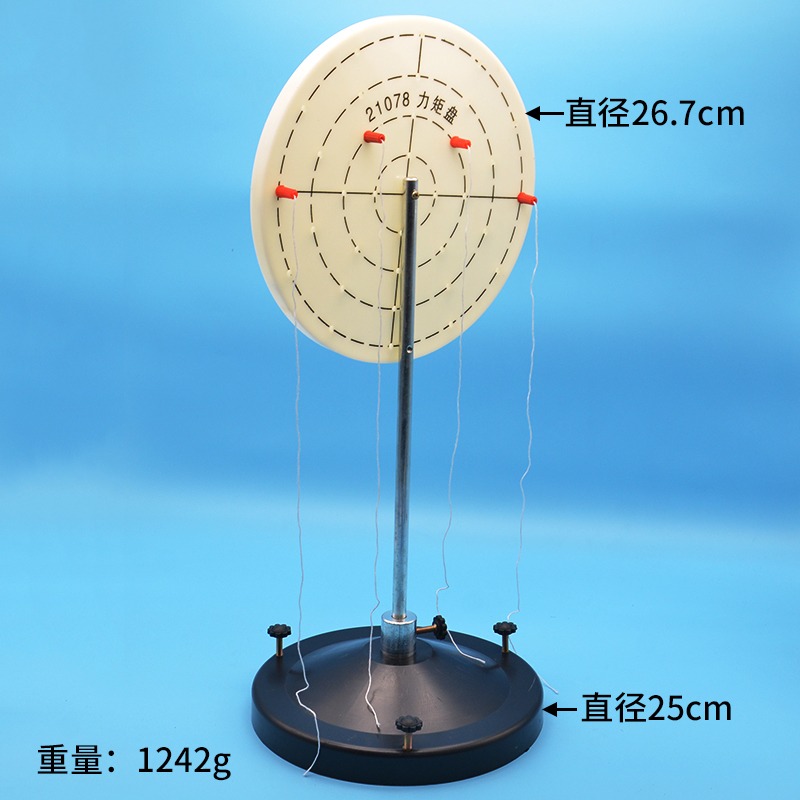 演示力矩盤 J21077 高中物理實驗器材 力學儀器 教具 教學儀器-細節圖2