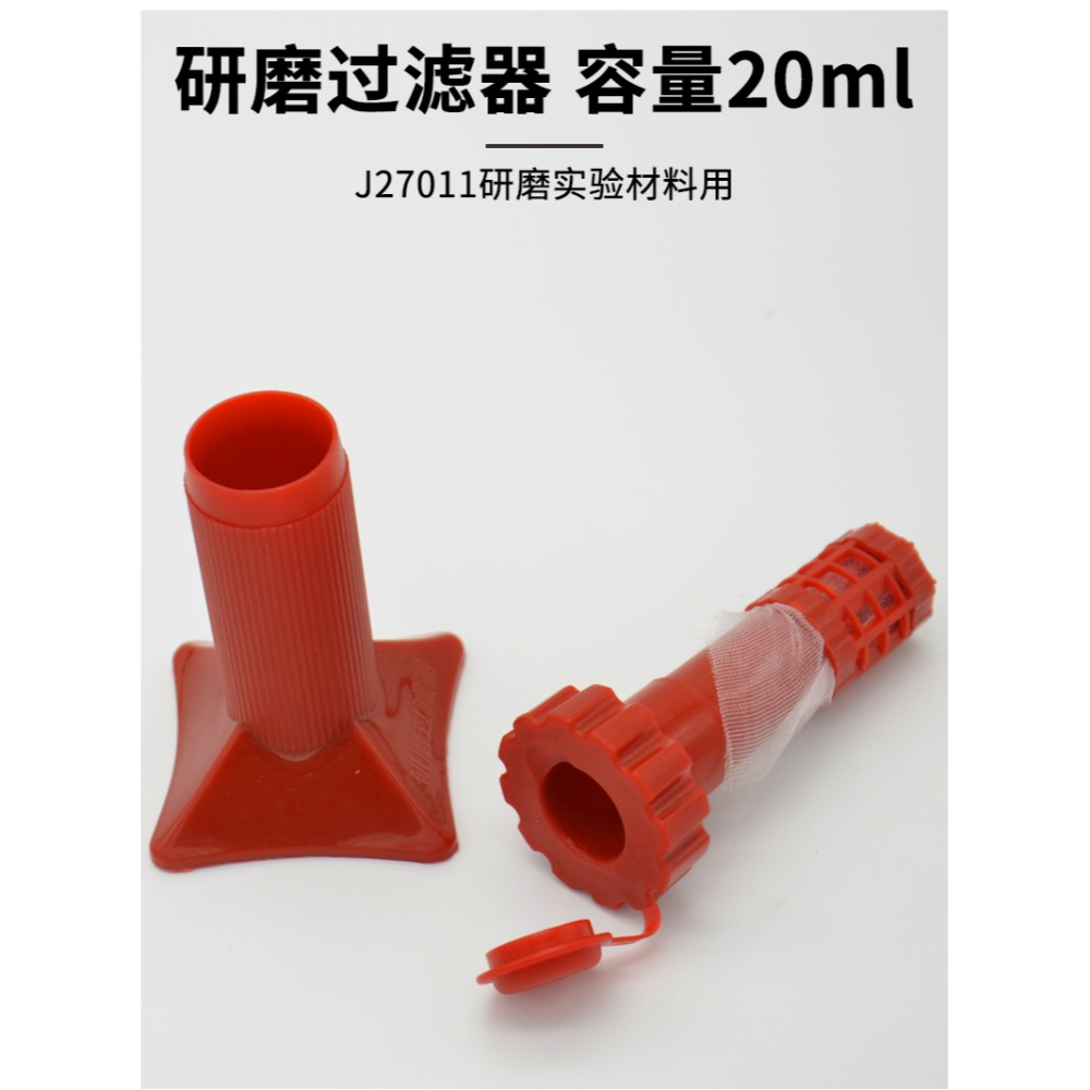 研磨過濾器容量20ml J27011 中學生物實驗器材教學儀器-細節圖6