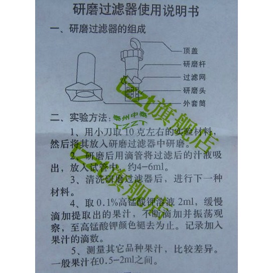 研磨過濾器容量20ml J27011 中學生物實驗器材教學儀器-細節圖9