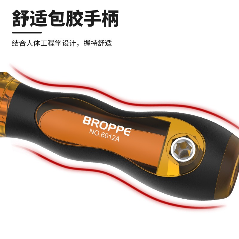 BROPPE浦派伸縮多功能螺絲刀套裝雙頭十字一字內六角棘輪螺絲批-細節圖4