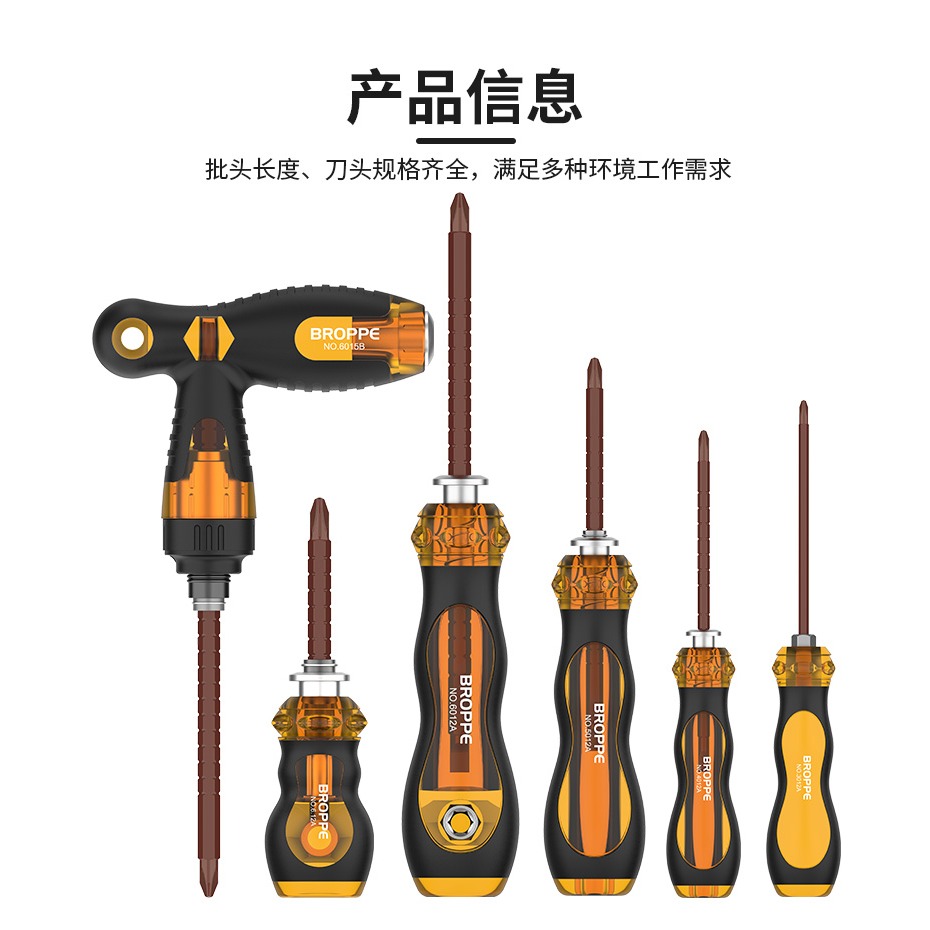 BROPPE浦派伸縮多功能螺絲刀套裝雙頭十字一字內六角棘輪螺絲批-細節圖8