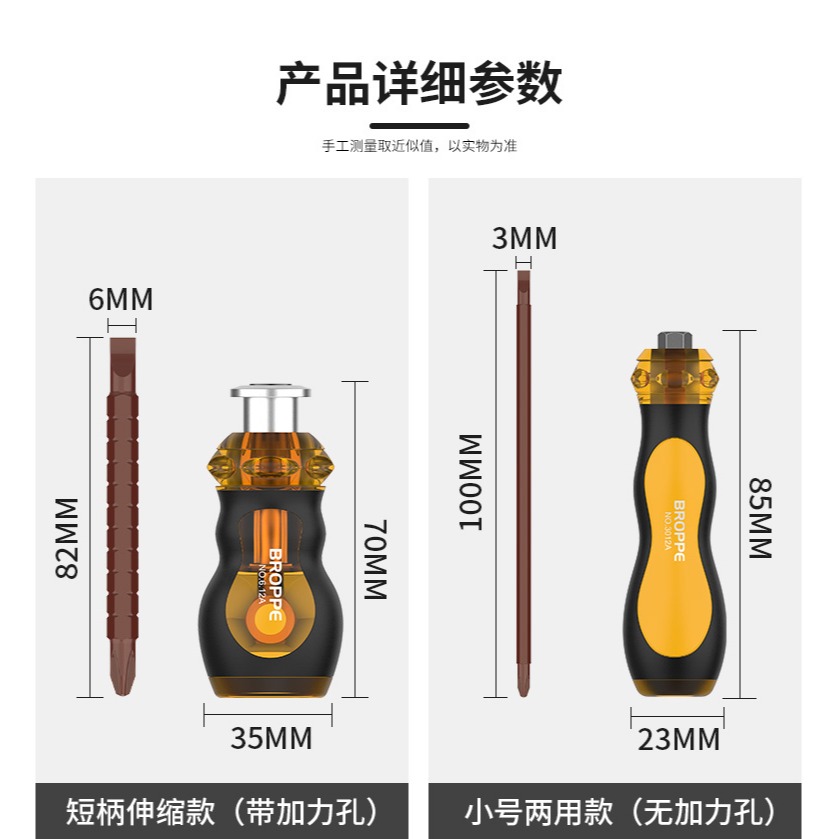 BROPPE浦派伸縮多功能螺絲刀套裝雙頭十字一字內六角棘輪螺絲批-細節圖10