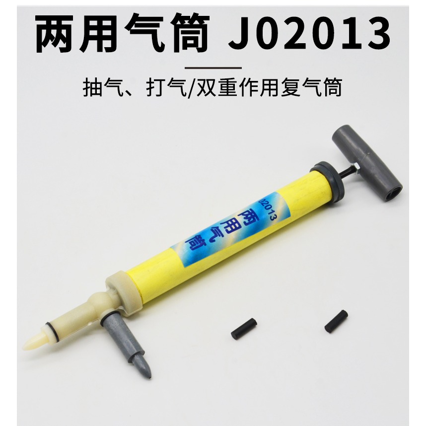 兩用氣筒（手持式）J02013 初中物理實驗器材中學教學教具學生用教具儀器-細節圖7