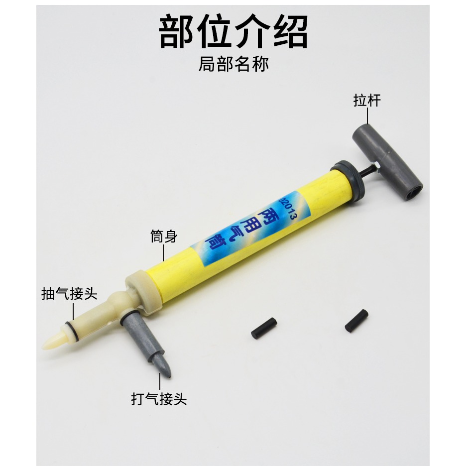 兩用氣筒（手持式）J02013 初中物理實驗器材中學教學教具學生用教具儀器-細節圖9