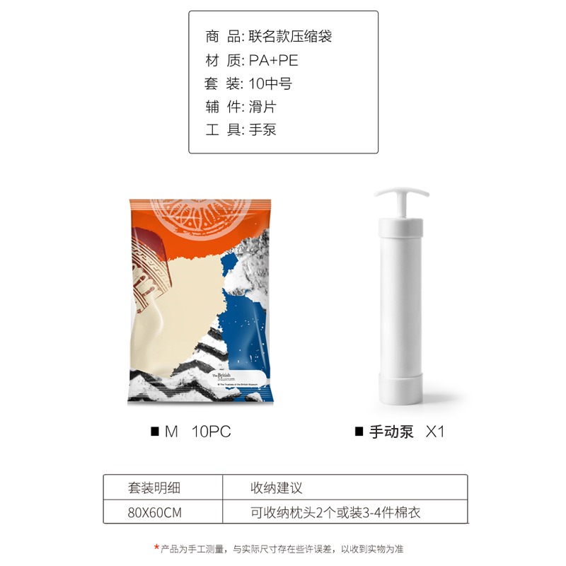 羽絨服真空壓縮袋10個裝中號送手泵 裝衣物的棉被子真空袋收納袋-細節圖3