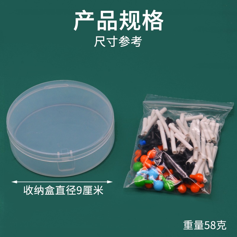 分子結構模型學生分組用彩色J3112高初中化學實驗器材學具教學教具儀器-細節圖2
