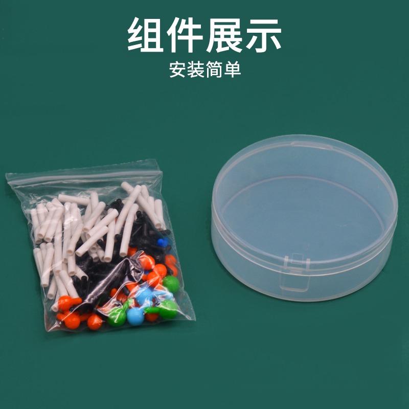 分子結構模型學生分組用彩色J3112高初中化學實驗器材學具教學教具儀器-細節圖4