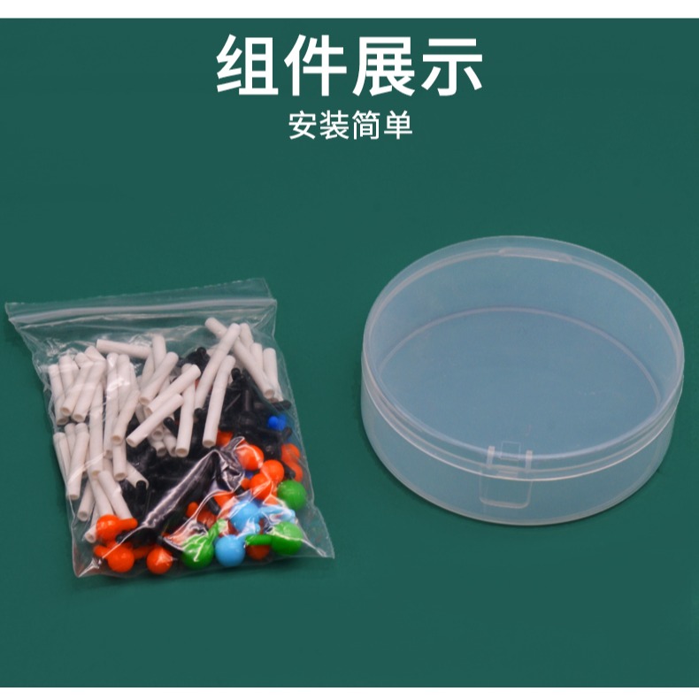 分子結構模型學生分組用彩色J3112高初中化學實驗器材學具教學教具儀器-細節圖10
