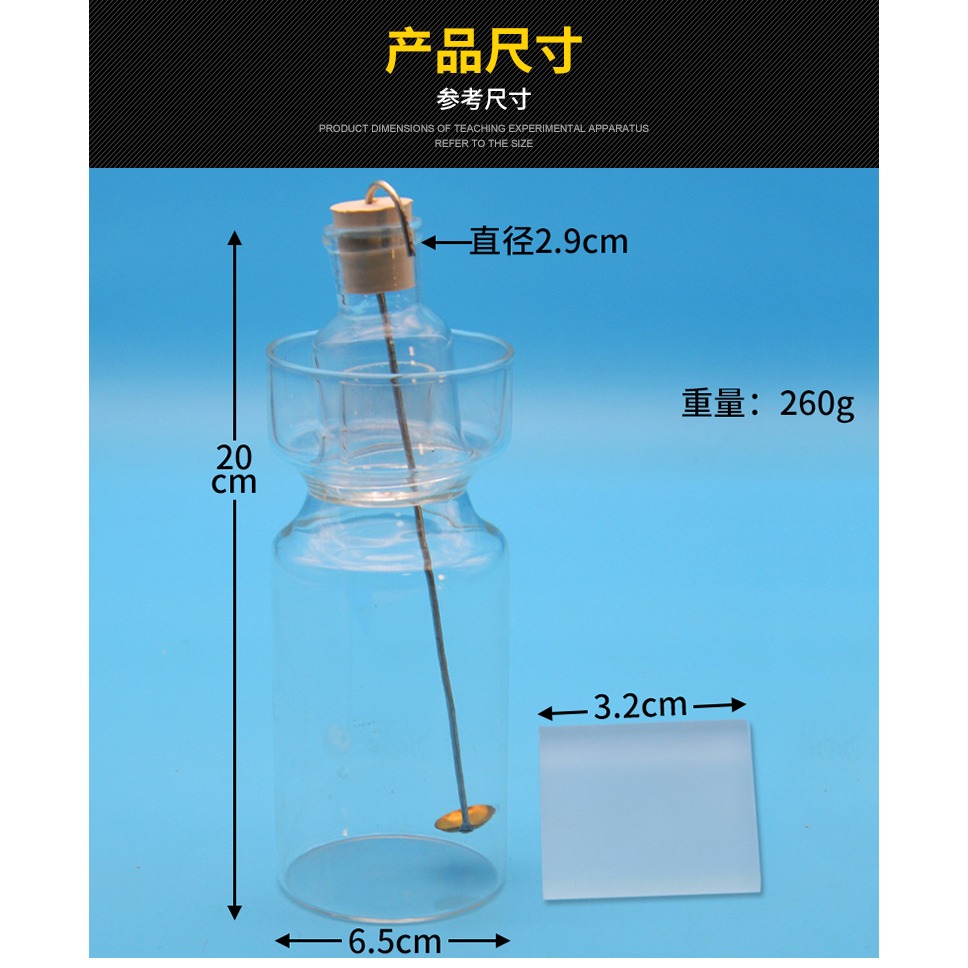 液封除毒氣集氣瓶 250ml 初中化學實驗器材 中學教學儀器-細節圖7
