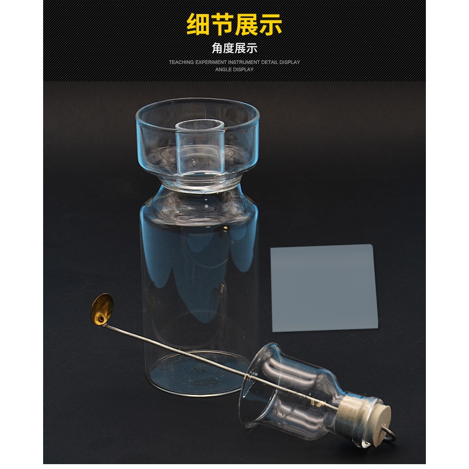 液封除毒氣集氣瓶 250ml 初中化學實驗器材 中學教學儀器-細節圖8