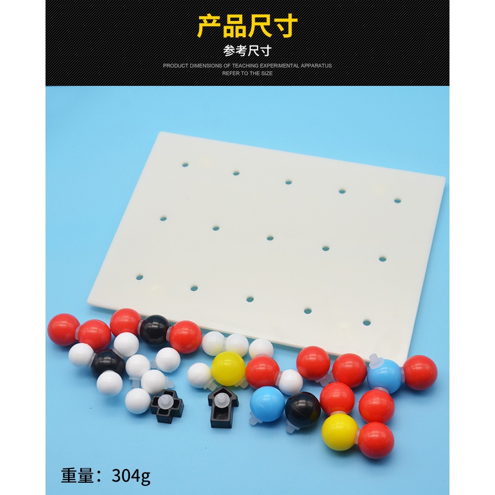 初中分子結構模型J32003 球球式 初中學生分組用化學實驗器材 教學-細節圖6