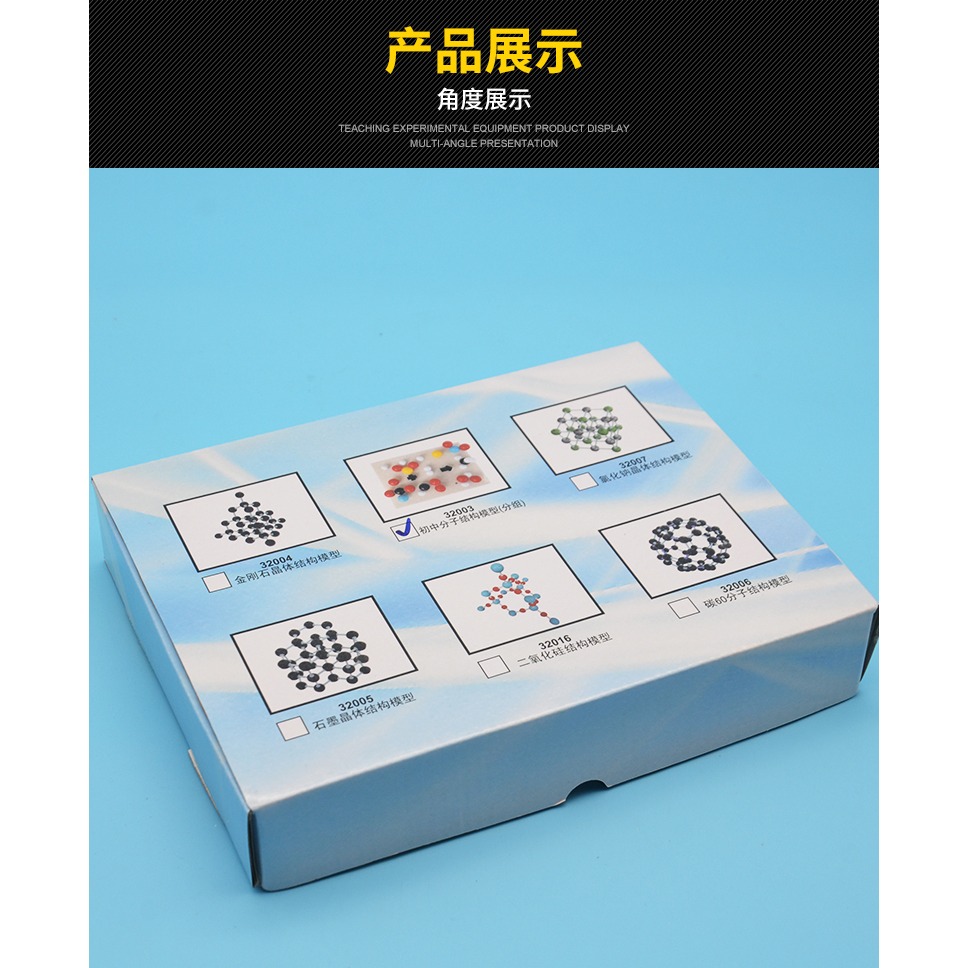 初中分子結構模型J32003 球球式 初中學生分組用化學實驗器材 教學-細節圖7