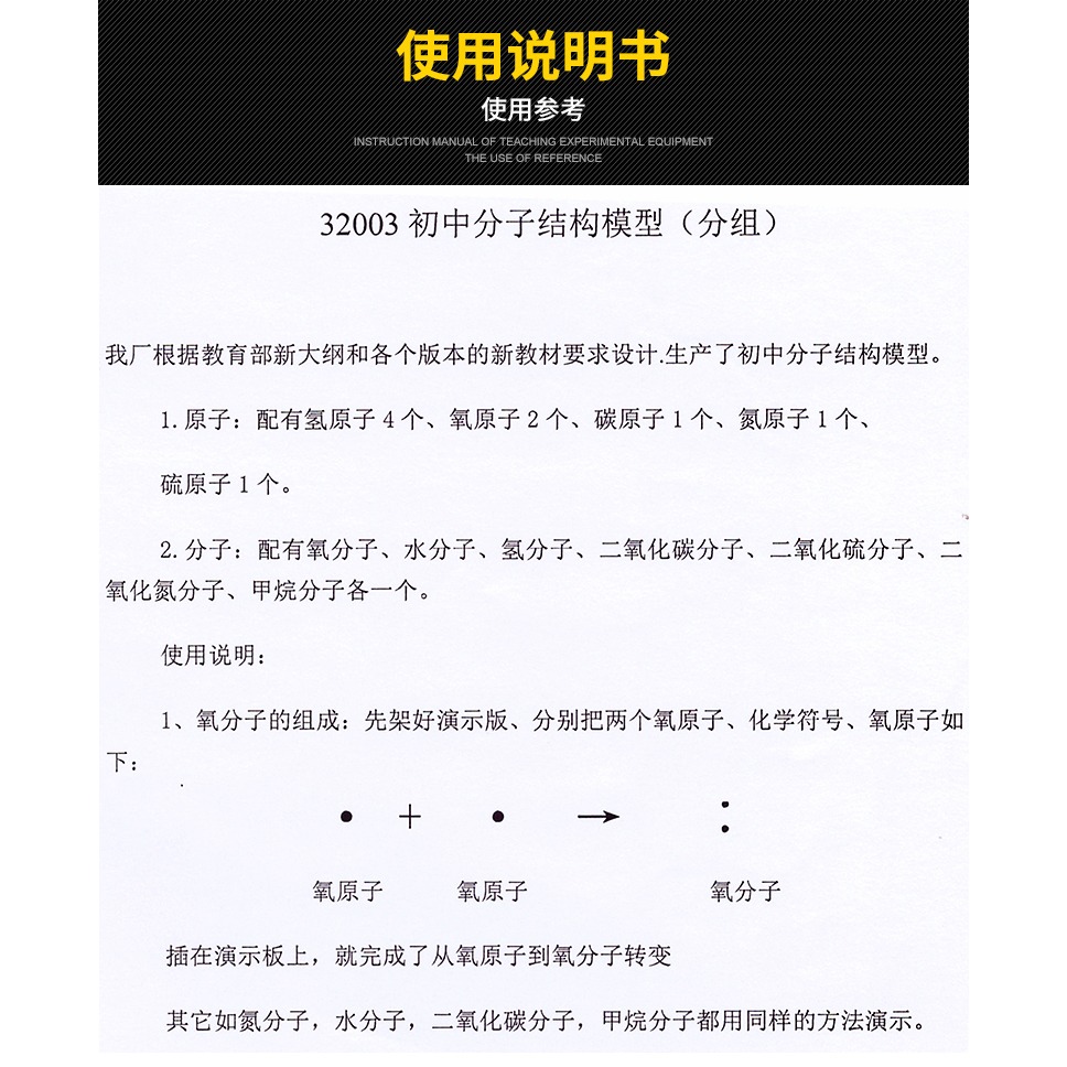 初中分子結構模型J32003 球球式 初中學生分組用化學實驗器材 教學-細節圖8
