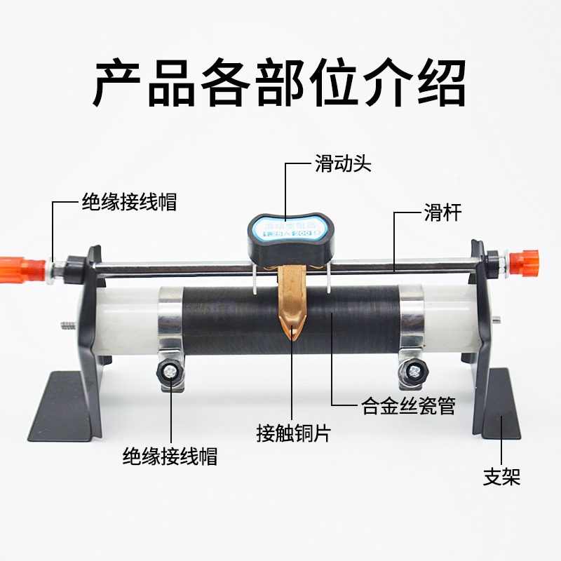 滑動變阻器200Ω1.25A歐姆滑動變阻器學生用物理電學實驗改變電流電壓滑動變阻器可調電阻-細節圖2