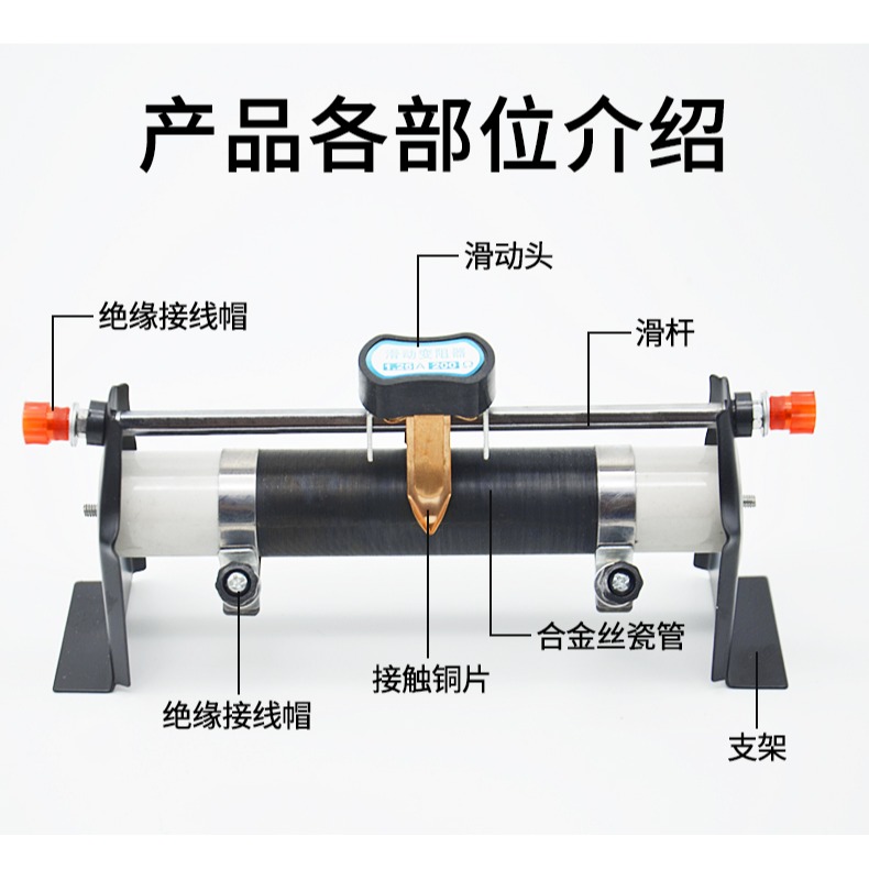 滑動變阻器200Ω1.25A歐姆滑動變阻器學生用物理電學實驗改變電流電壓滑動變阻器可調電阻-細節圖9