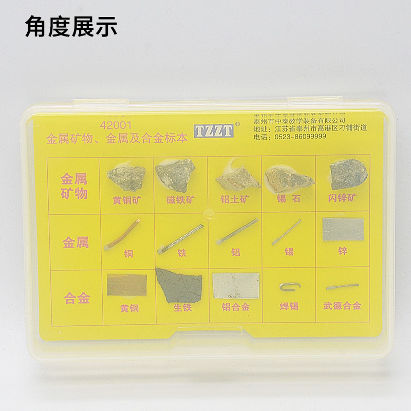 金屬礦物、金屬及合金標本學生用J42001初中化學實驗器材教學教具儀器-細節圖3