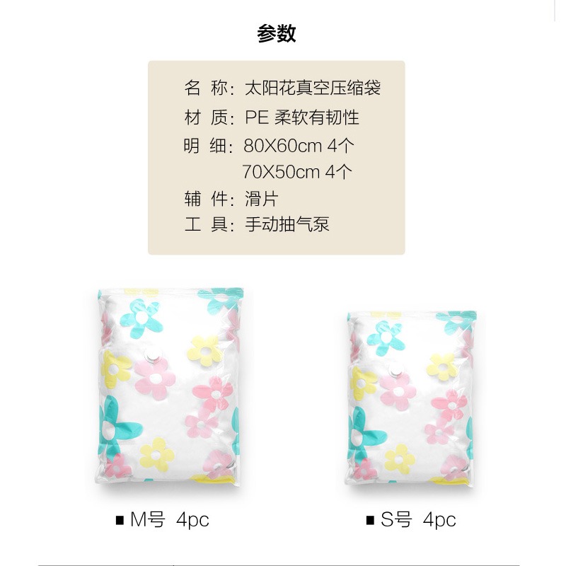 抽真空壓縮袋收納袋中號8件套配手泵 衣服打包整理袋行李袋真空袋-細節圖2