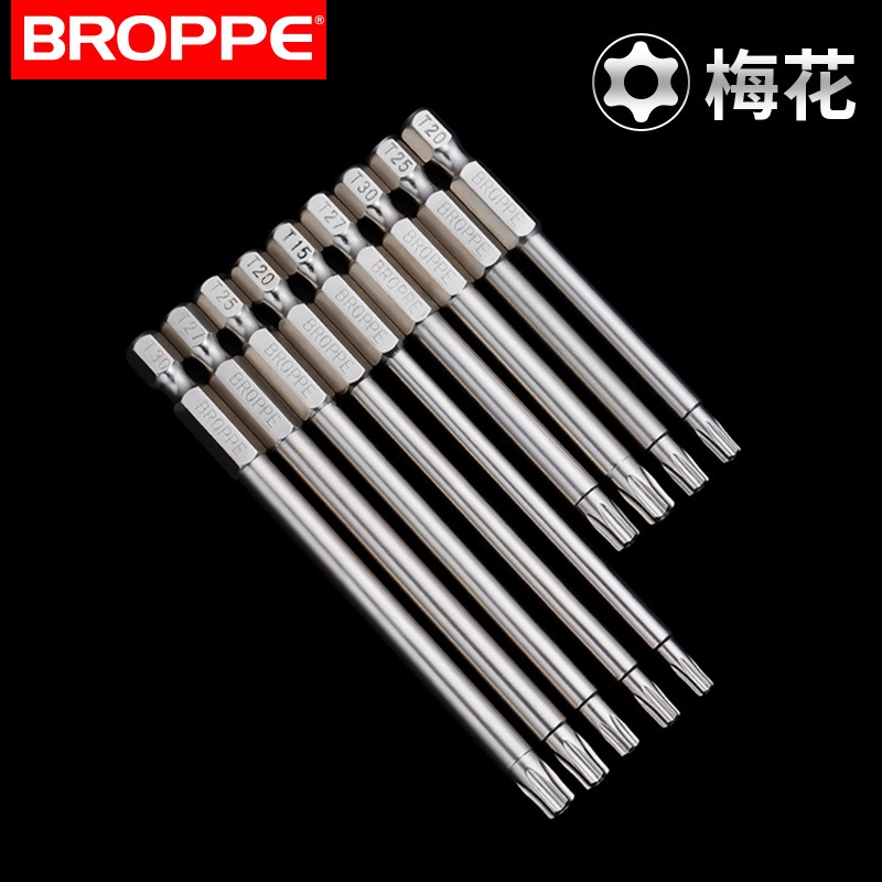 BROPPE浦派電動批頭梅花螺絲刀批頭中孔磁性電鉆起子頭氣動風批頭-細節圖2