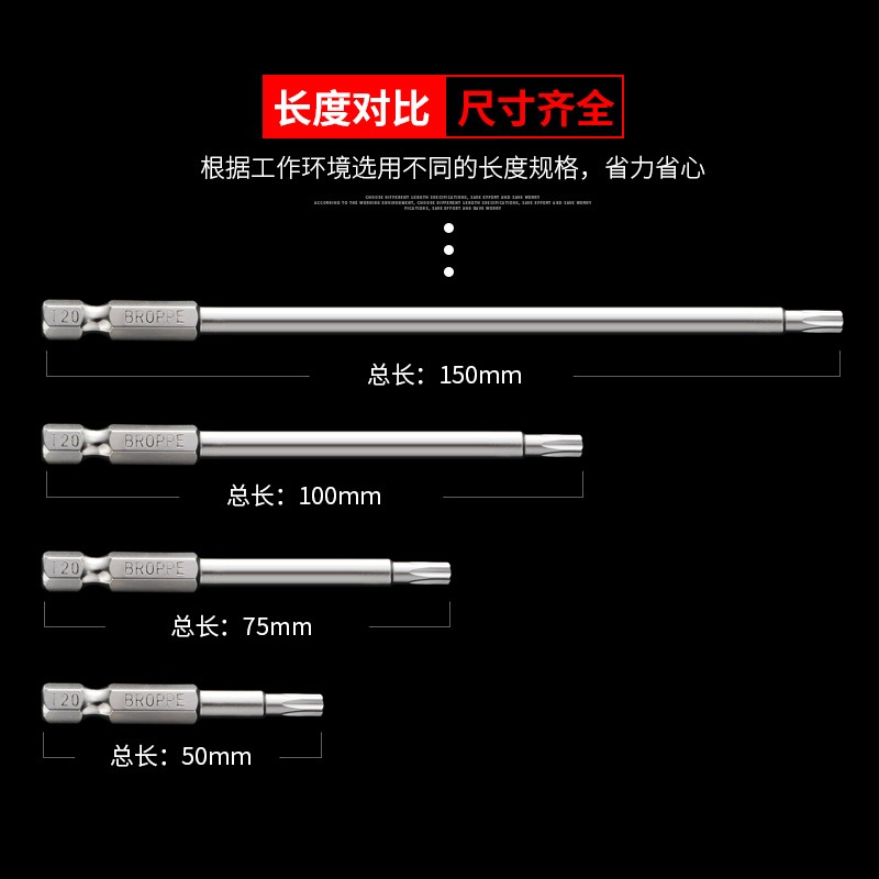 BROPPE浦派電動批頭梅花螺絲刀批頭中孔磁性電鉆起子頭氣動風批頭-細節圖3