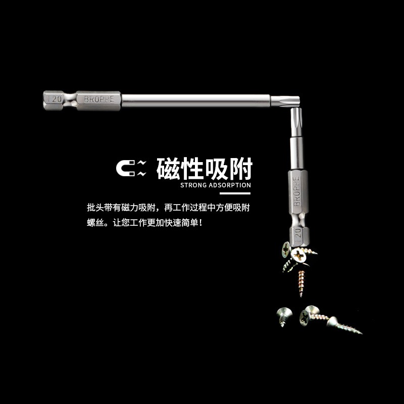 BROPPE浦派電動批頭梅花螺絲刀批頭中孔磁性電鉆起子頭氣動風批頭-細節圖5
