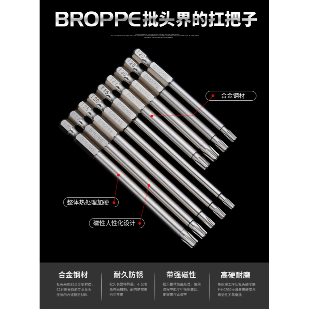BROPPE浦派電動批頭梅花螺絲刀批頭中孔磁性電鉆起子頭氣動風批頭-細節圖6
