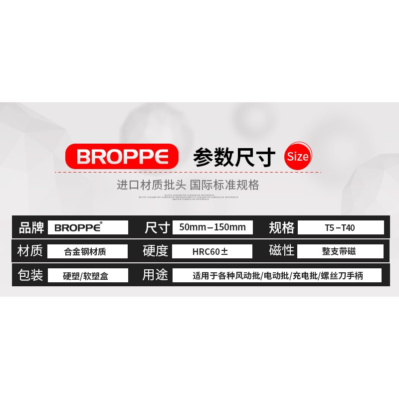BROPPE浦派電動批頭梅花螺絲刀批頭中孔磁性電鉆起子頭氣動風批頭-細節圖7