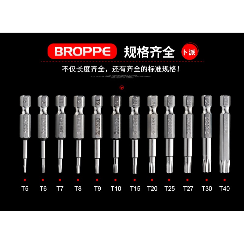 BROPPE浦派電動批頭梅花螺絲刀批頭中孔磁性電鉆起子頭氣動風批頭-細節圖9