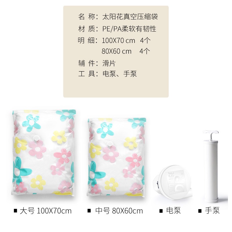 收納博士真空壓縮袋4大4中送電泵棉被衣物整理袋收納袋抽氣真空袋-細節圖3