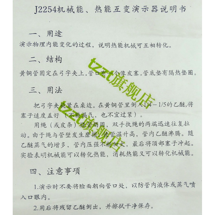 機械能熱能互變演示器J22205物理儀器物理實驗器材教學儀器-細節圖10