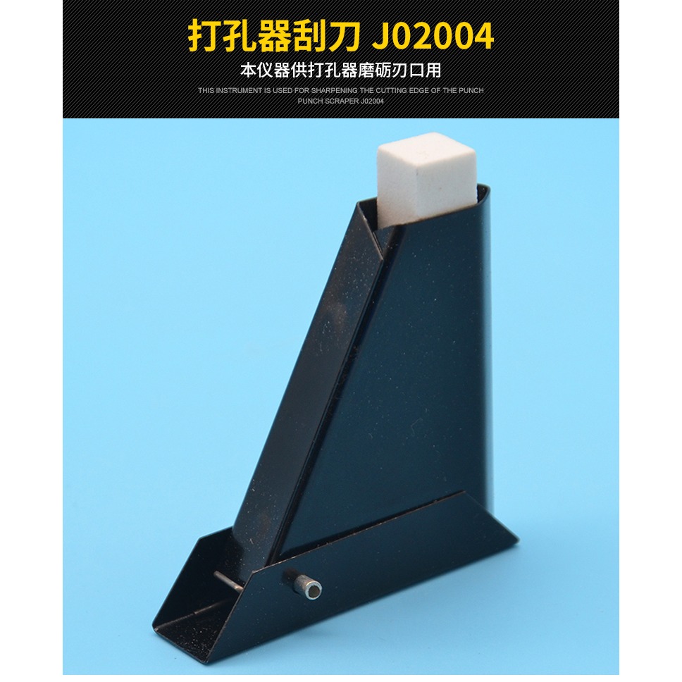 打孔器刮刀 J02004 化學實驗器材 化學儀器 中學教學儀器-細節圖6