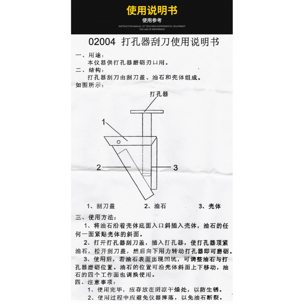 打孔器刮刀 J02004 化學實驗器材 化學儀器 中學教學儀器-細節圖10