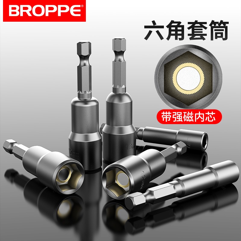 BROPPE浦派外六角套筒頭強磁性加長六角柄風批螺絲刀電鉆風炮批頭-細節圖2