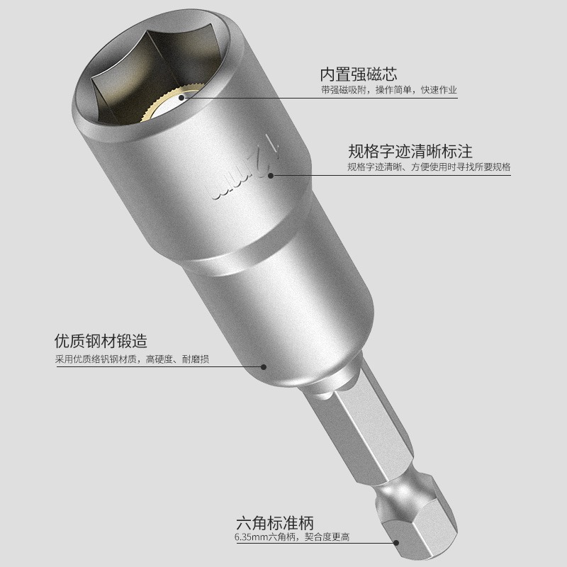 BROPPE浦派外六角套筒頭強磁性加長六角柄風批螺絲刀電鉆風炮批頭-細節圖4