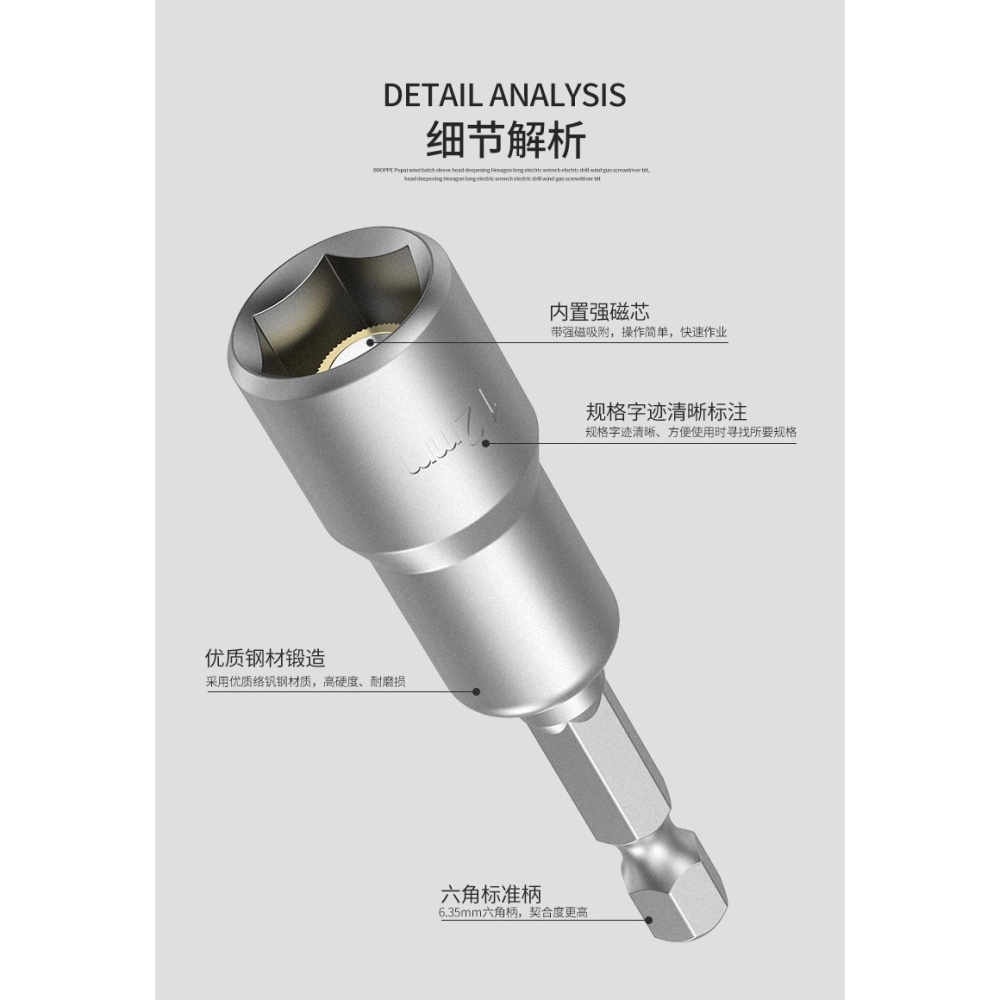 BROPPE浦派外六角套筒頭強磁性加長六角柄風批螺絲刀電鉆風炮批頭-細節圖8
