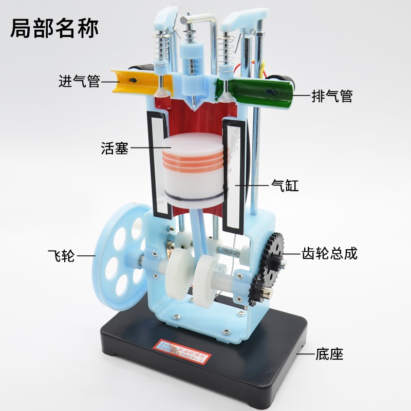 柴油機模型J31009內燃機原理構造工作原理初中理物理實驗器材中學教學儀器小型內燃機模型-細節圖2